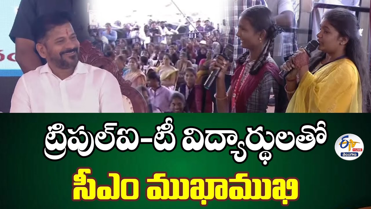 CM Revanth Interview With Triple IT Students & Attend to Public Meeting in Mahabubnagar Dist :🔴LIVE
