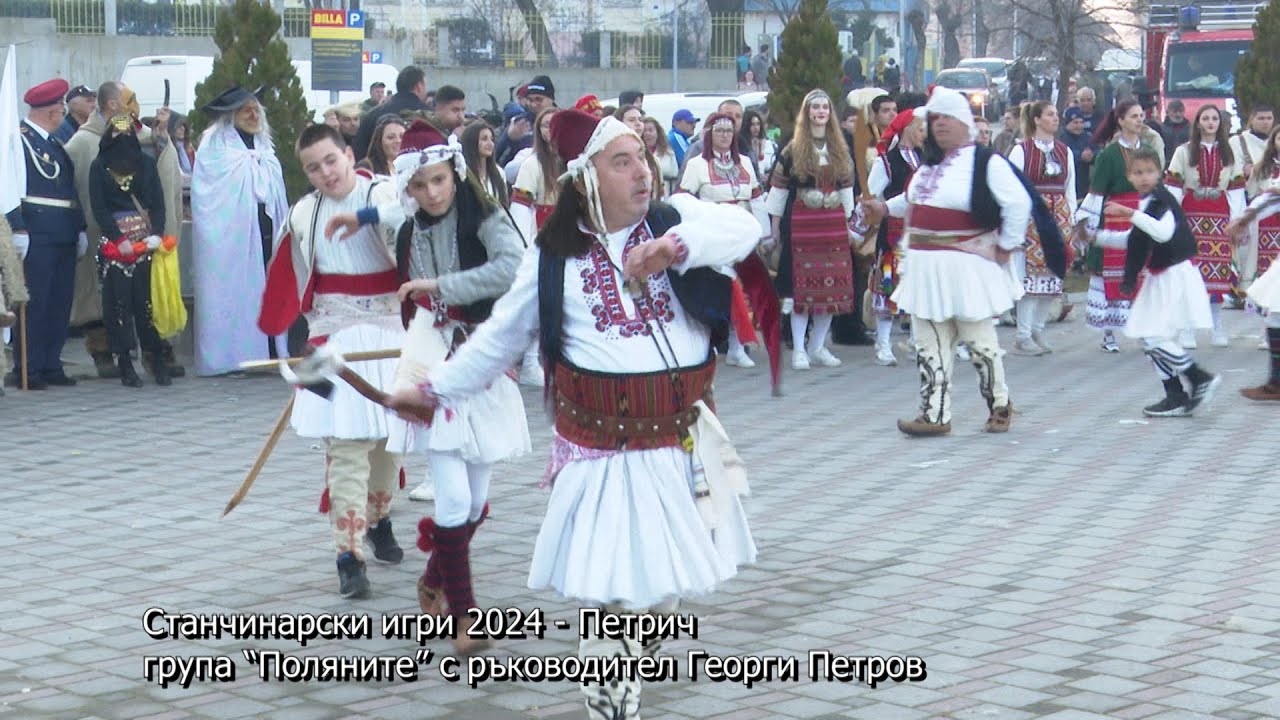 Станчинарски игри 2024 - Петрич, група “Поляните” с ръководител Георги Петров