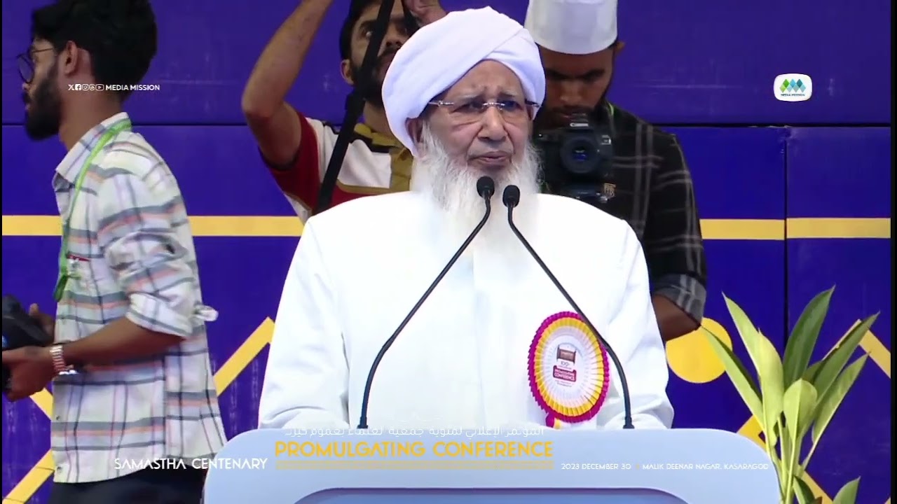 Sheikh Abubakr Ahmad Inaugurated the Samastha Centenary Promulgating Conference, Kasaragod, Kerala