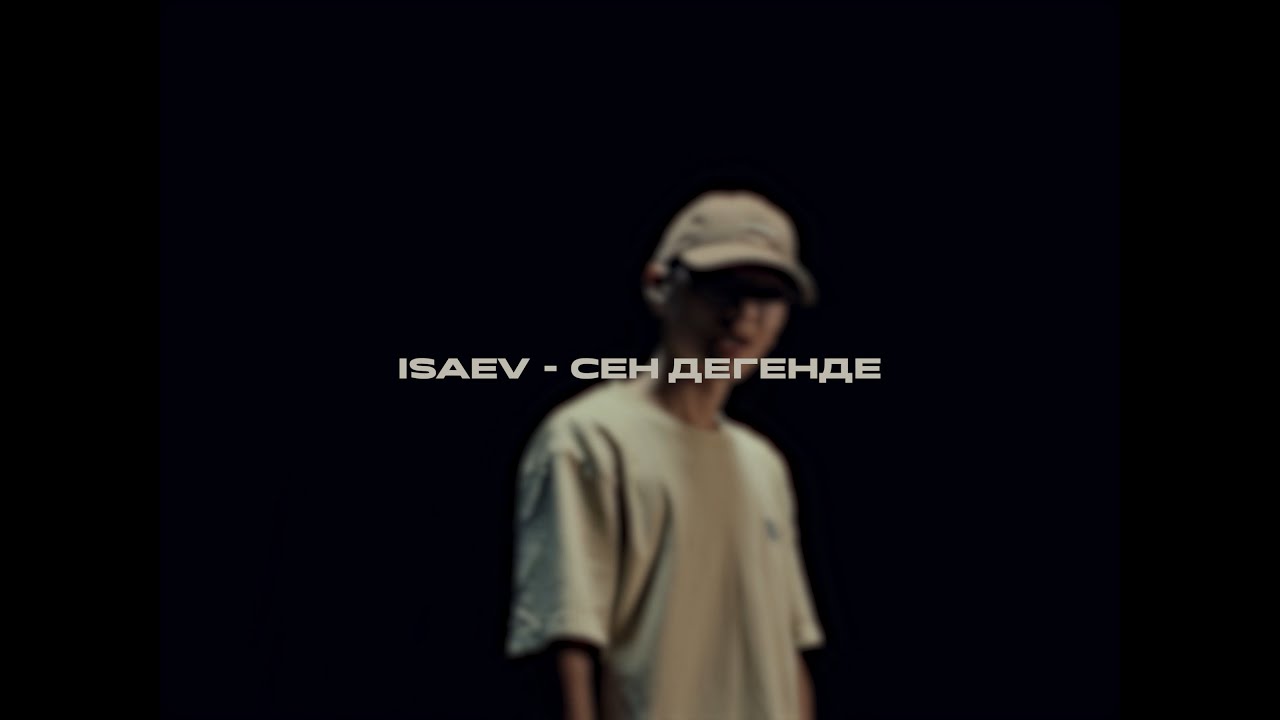 ISAEV - Сен дегенде | kyrgyz music | qunaygo