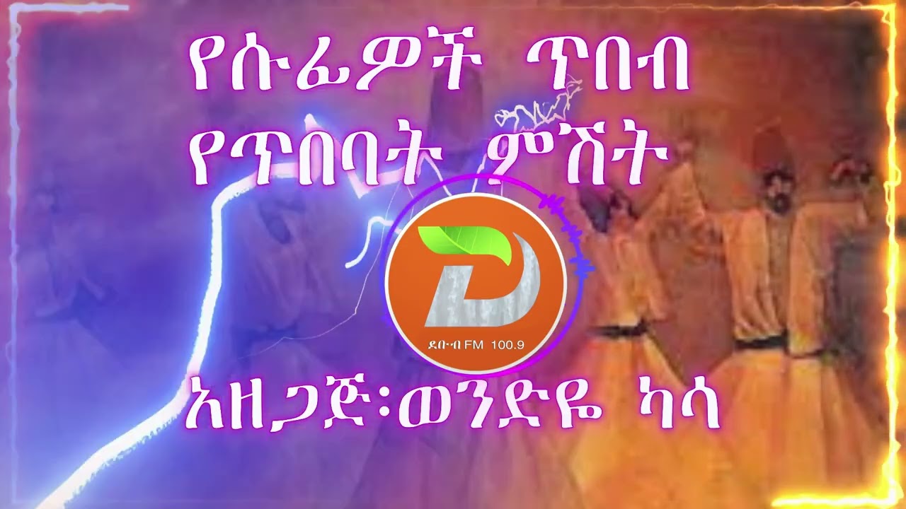 የጥበባት ምሽት