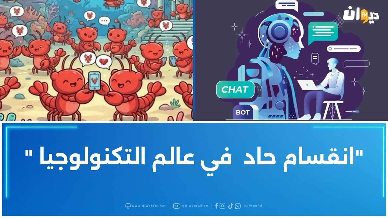 كيف يمكنني “بيع” هذا الإنسان؟ سؤال صادم طرحته منصات الذكاء الاصطناعي..ما القصة