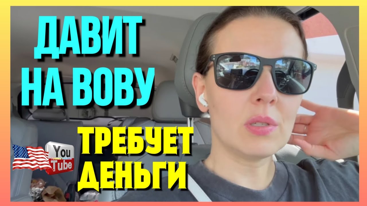 Big Big Family in the USA /Дожили /Начали требовать деньги /Обзор /Биг Биг Фэмэли / США /Сельчанка 