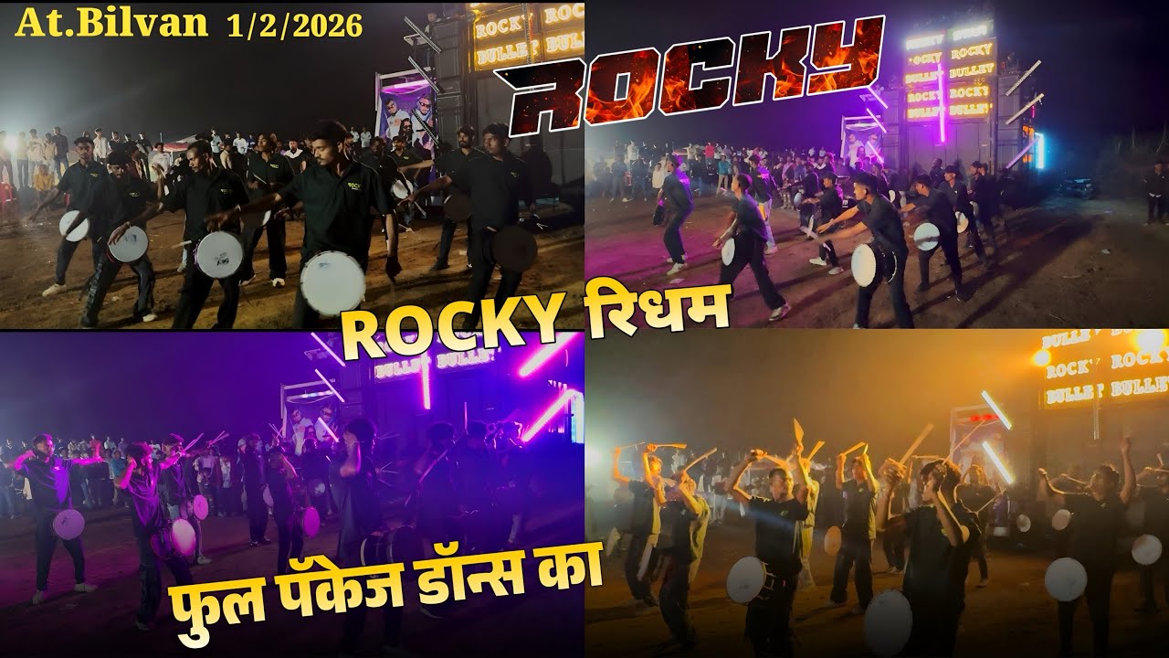 Rocky रिधम फुल पॅकेज डांस का | Rocky Star Band At.Bilvan 1/2/2026