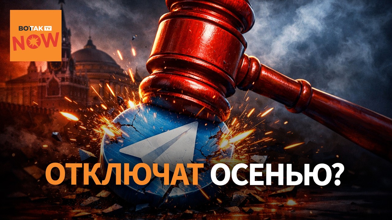 Полная блокировка Telegram в сентябре? Что известно