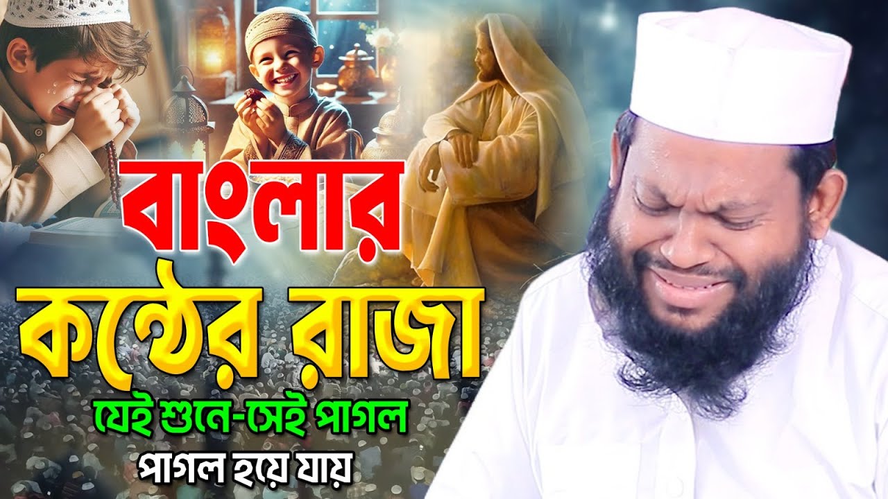 ইতিহাসের সেরা তিলাওয়াত শুনে মন শান্ত হয়ে যাবে।Recited in a sweet voice by Qari Saidul Islam Asad