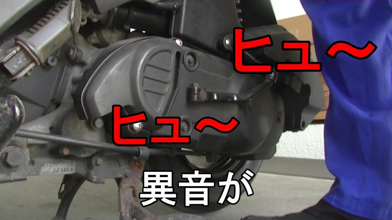 スズキ アドレス Vー125G 異音無くせるのか？