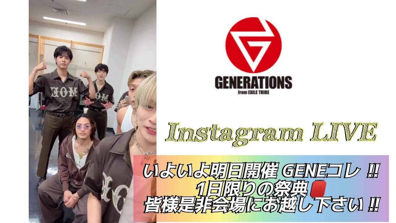 GENERATIONS  InstagramLIVE🎧25-09-06(𝙎𝙖𝙩𝙪𝙧𝙙𝙖𝙮)