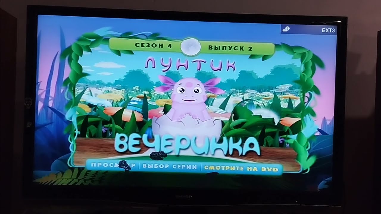 Обзор на DVD-диск Лунтик. Сезон 4. Выпуск 2: 