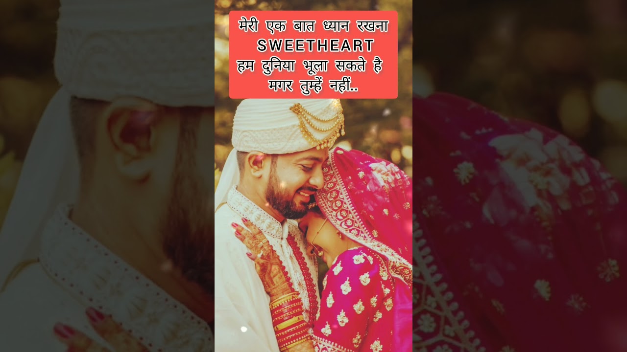 Shadi ki salgirah song Status|Happy anniversary statusHappy anniversary Song
