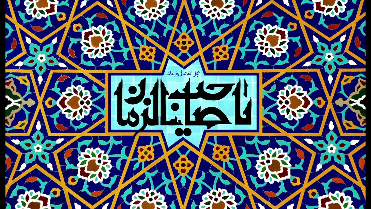شوق للحبيب🌸صلوات الله عليك وآبائك يا إمامي يا مهدي🌸لهجة مصرية 2
