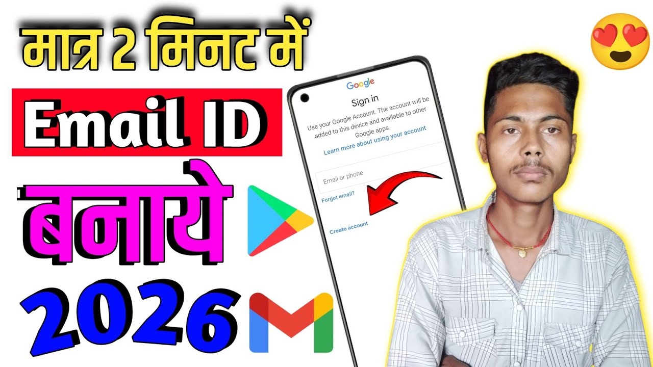 Gmail Id Kaise Banaye | Email Id Kaise Banaye | How To Create A Gmail Account 😍
