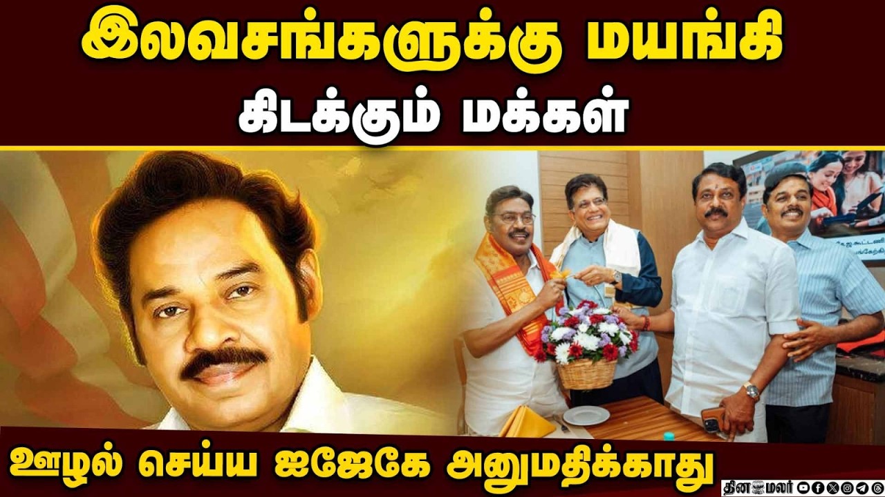 🔴LIVE : இந்திய ஜனநாயகக் கட்சியின் மாநில மாநாடு | IJK Political Conference