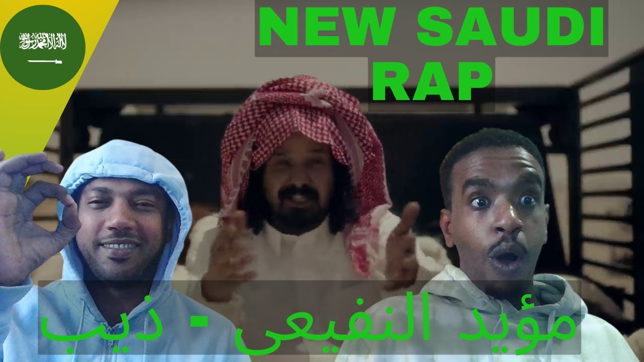 NEW 🇸🇦 Moayad - Theeb (Official Music Video) ‏مؤيد النفيعي - ذيب |🔥SUDANESE REACTION | 🇸🇦