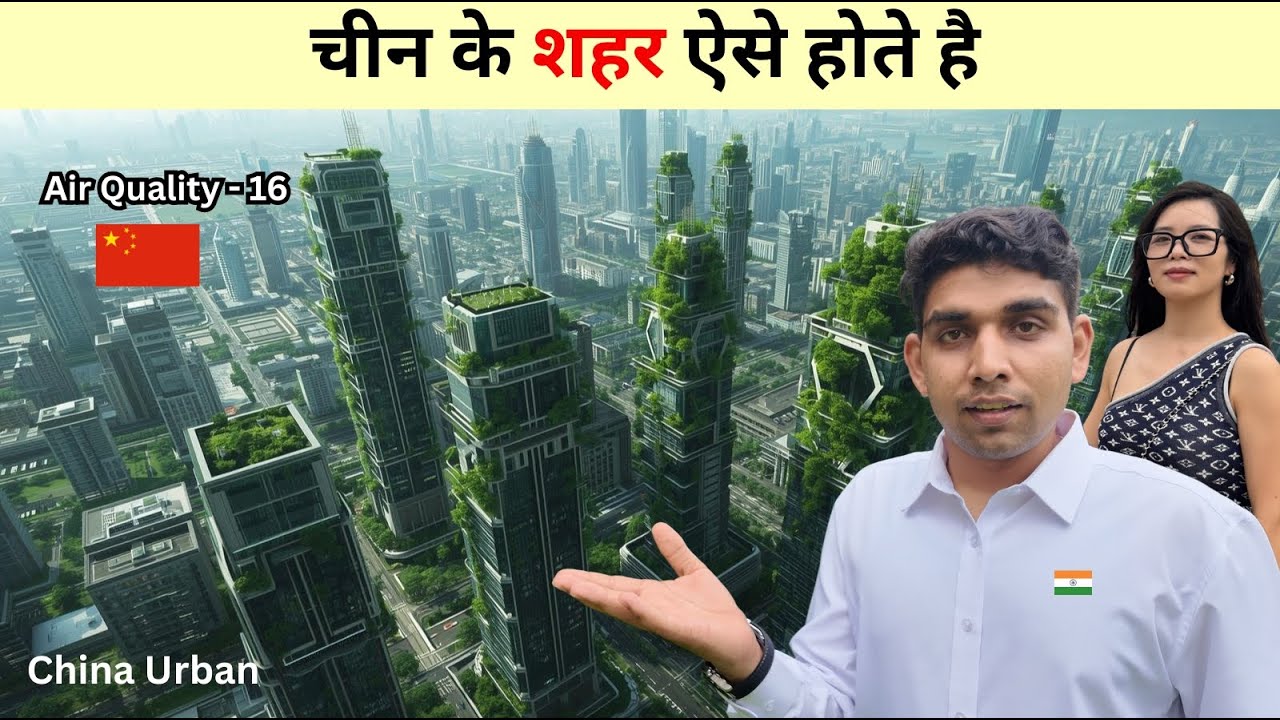 China Smart City Xiamen City  चीन के शहर  Xiamen, Fujian