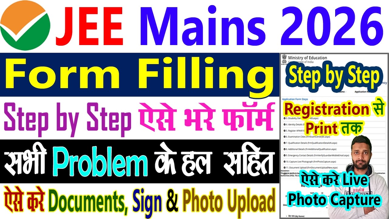 JEE Mains Form Filling 2026 Step by Step - JEE Mains Session 2 Registration 2026 - Form Fill Up 2026