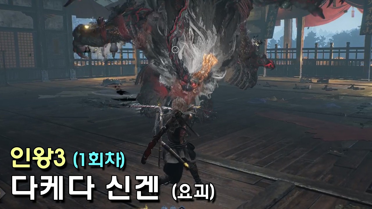 인왕3 다케다 신겐 (요괴) / 1회차
