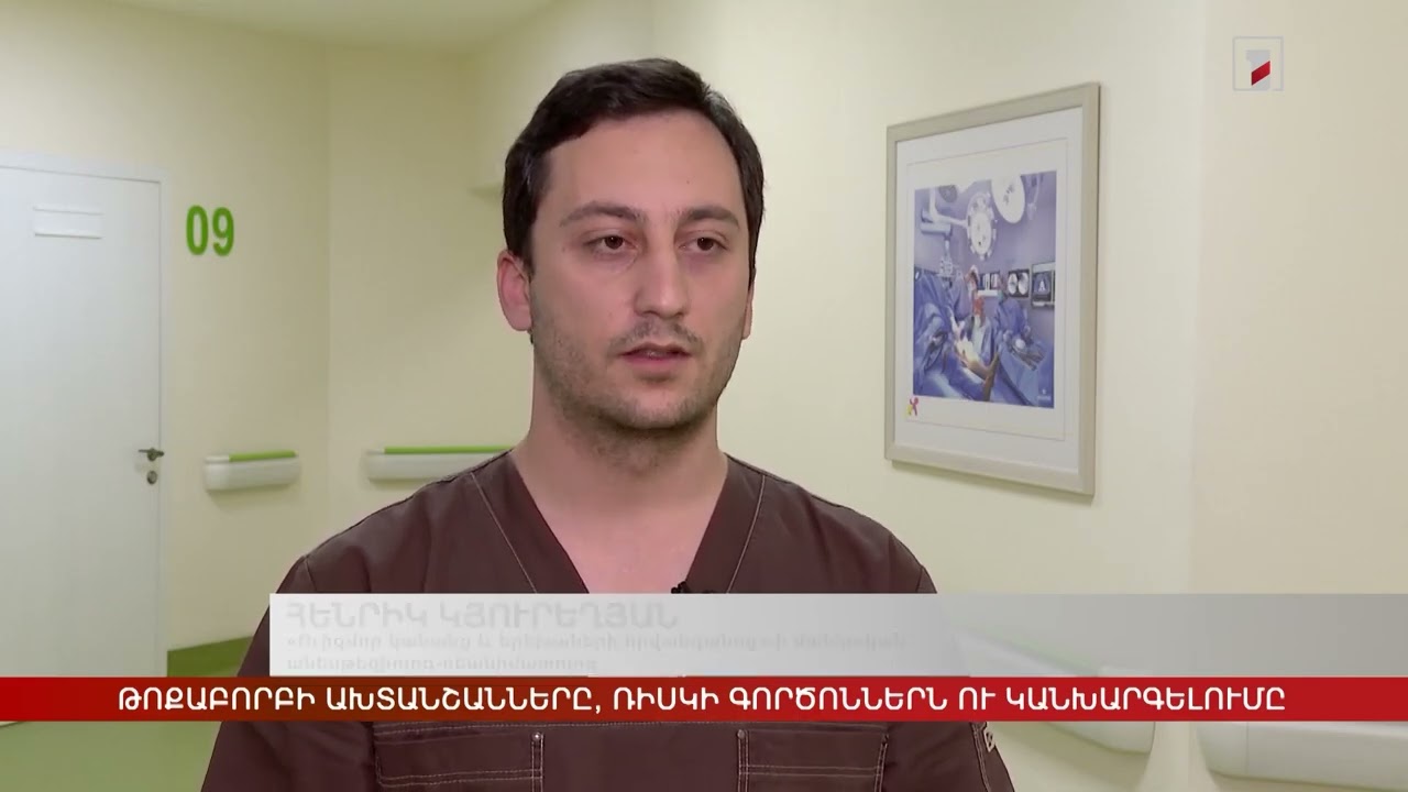 Թոքաբորբ․ ախտանշաններ, ռիսկի գործոններ և կանխարգելում