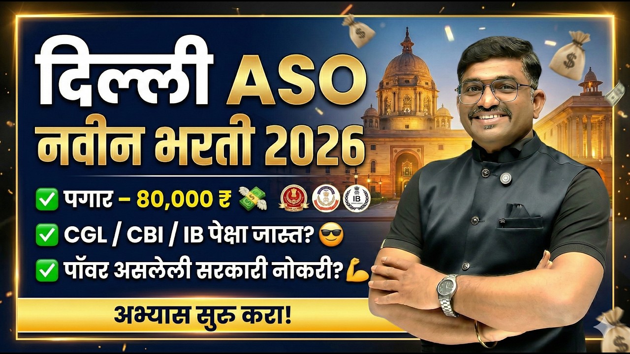 delhi ASO new vacancy 2026 LEGAL| CIVI | JE  | Total Post? 80 हजार Salary? dsssb aso syllabus,Age?