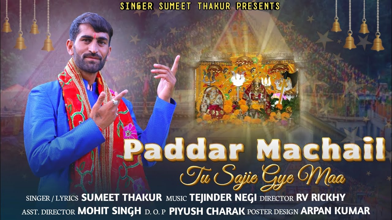 PADDAR MACHAIL TU SAJIE GYE MAA || SUMEET THAKUR || TEJINDER NEGI || CHANDI MATA NEW PADDARI BHAJAN