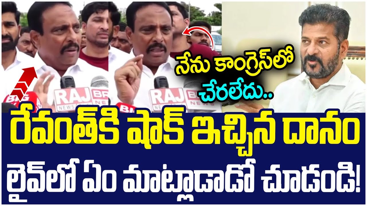 Danam Nagender Big Shock to Revanth Reddy | KCR | KTR | Telangana Politics | BRS Party | Yuvagalam