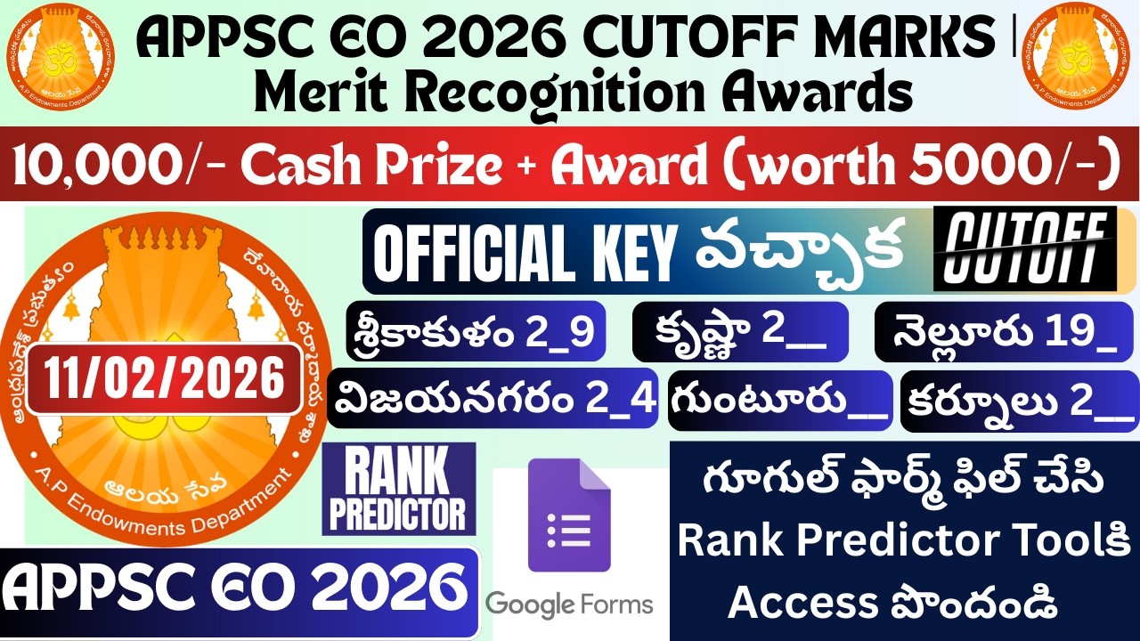 APPSC EO 2026 CUTOFFs - Official Key వచ్చిన తర్వాత | Google Form to Predict Exact Cutoffs #endowment