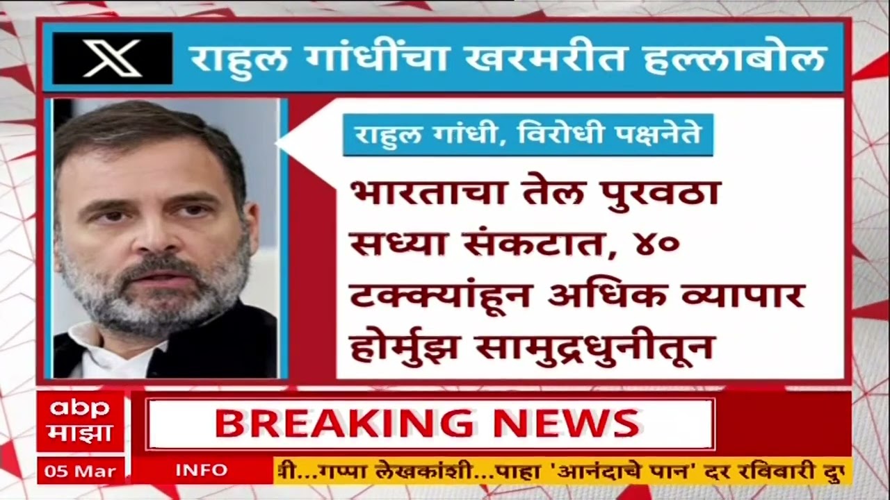 Rahul Gandhi On PM Modi : कठीण जागतिक स्थितीत भारताच्या पंतप्रधानांची शरणागती पत्करली
