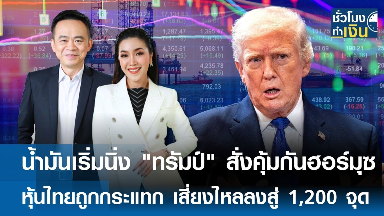 น้ำมันเริ่มนิ่ง 