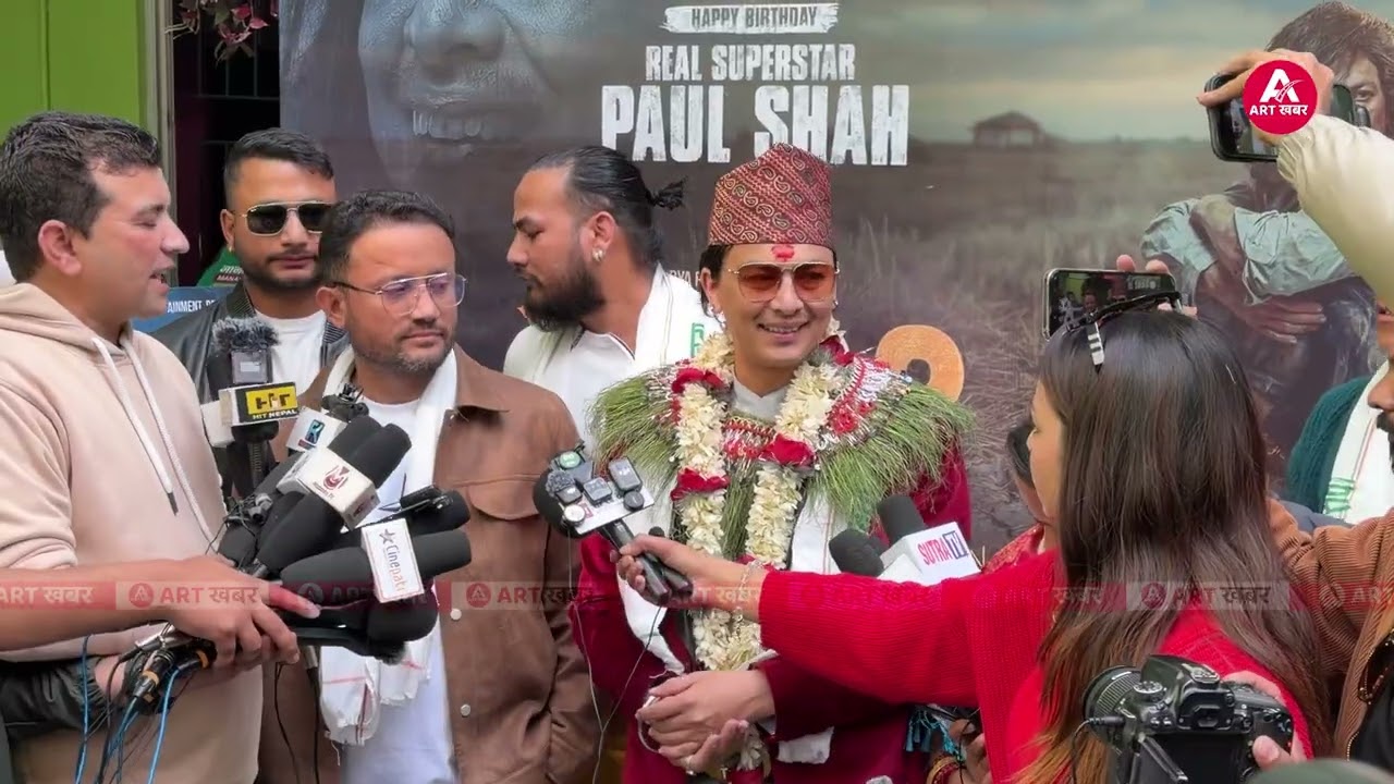 Paul Shah Birthday Celebration | Paul Shah Birthday |- Art Khabar HD