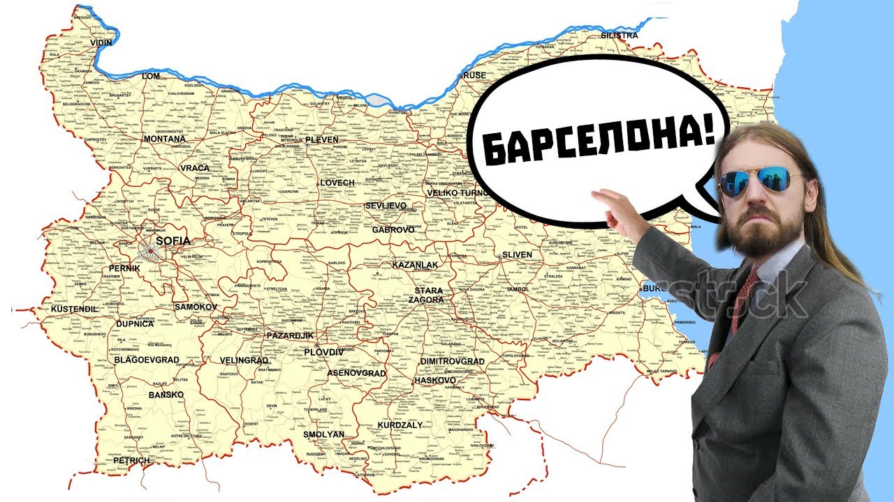 😎😎😎 ПОЗНАВАМ ДЪРЖАВАТА ПО ВТОРИЯ ѝ ГРАД!