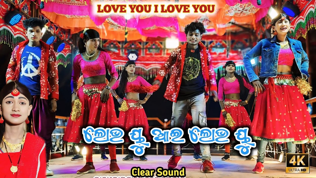 LOVE YOU I LOVE YOU || ନୂଆ ନାଟକ କାନକୋଟ ଗ୍ରାମର ଦାମୋ ଗୁରୁଙ୍କ || ଆଜି ମୋ ସ୍ତ୍ରୀର ବାହାଘର ୨ 