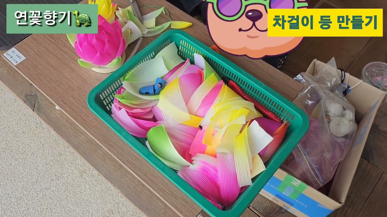 연등 초보자도 쉽게 만들 수 있어요 ( 차걸이 등)