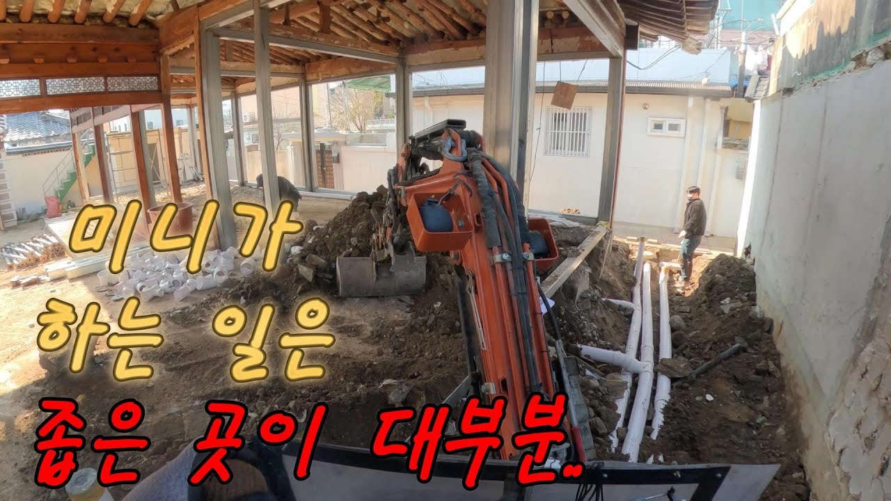 미니가 하는 일은 좁은 곳이 대부분..