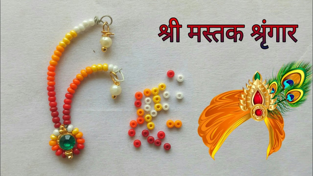 મોતી ના કતરા/kalangi/Moti katra/mastak shringar/thakorji shringar/pusti shringar/Gadi malaji/#150