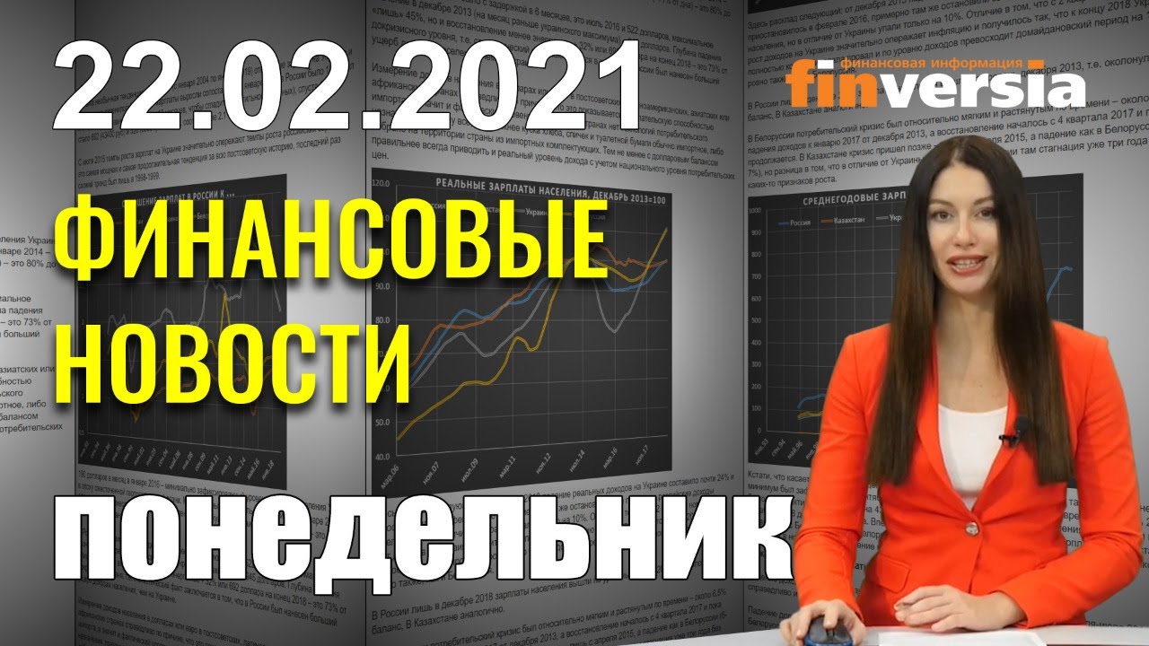 США: новый пакет стимулов. ЦБ Англии: отрицательные ставки возможны. Huawei: сокращение производства