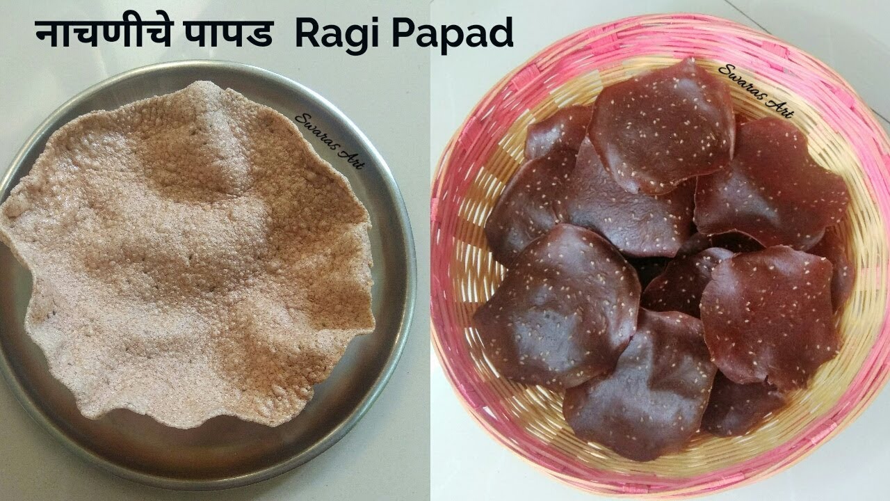 खुसखुशीत नाचणीचे पापड |Ragi papad|नागली पापड |nachni papad recipe in marathi|रागी पापड़