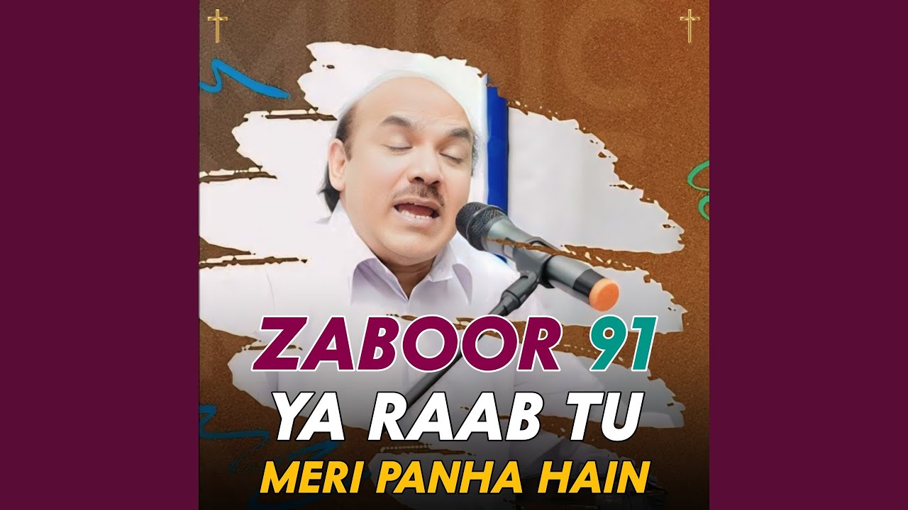 Ya Raab Tu Meri Panha Hain 