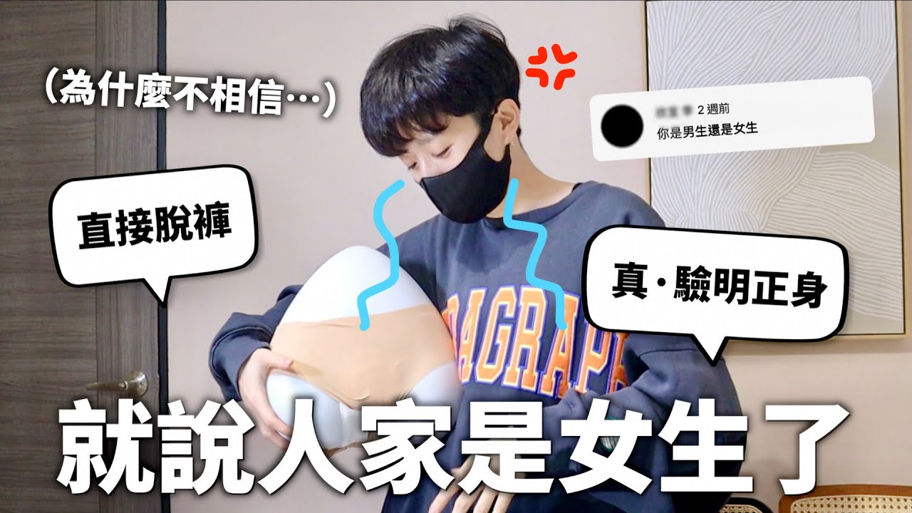 用科學回應性別疑雲，順便給大家看月經(￣∇￣)/【經期隊長#2】｜HOOK ft. 蘇菲