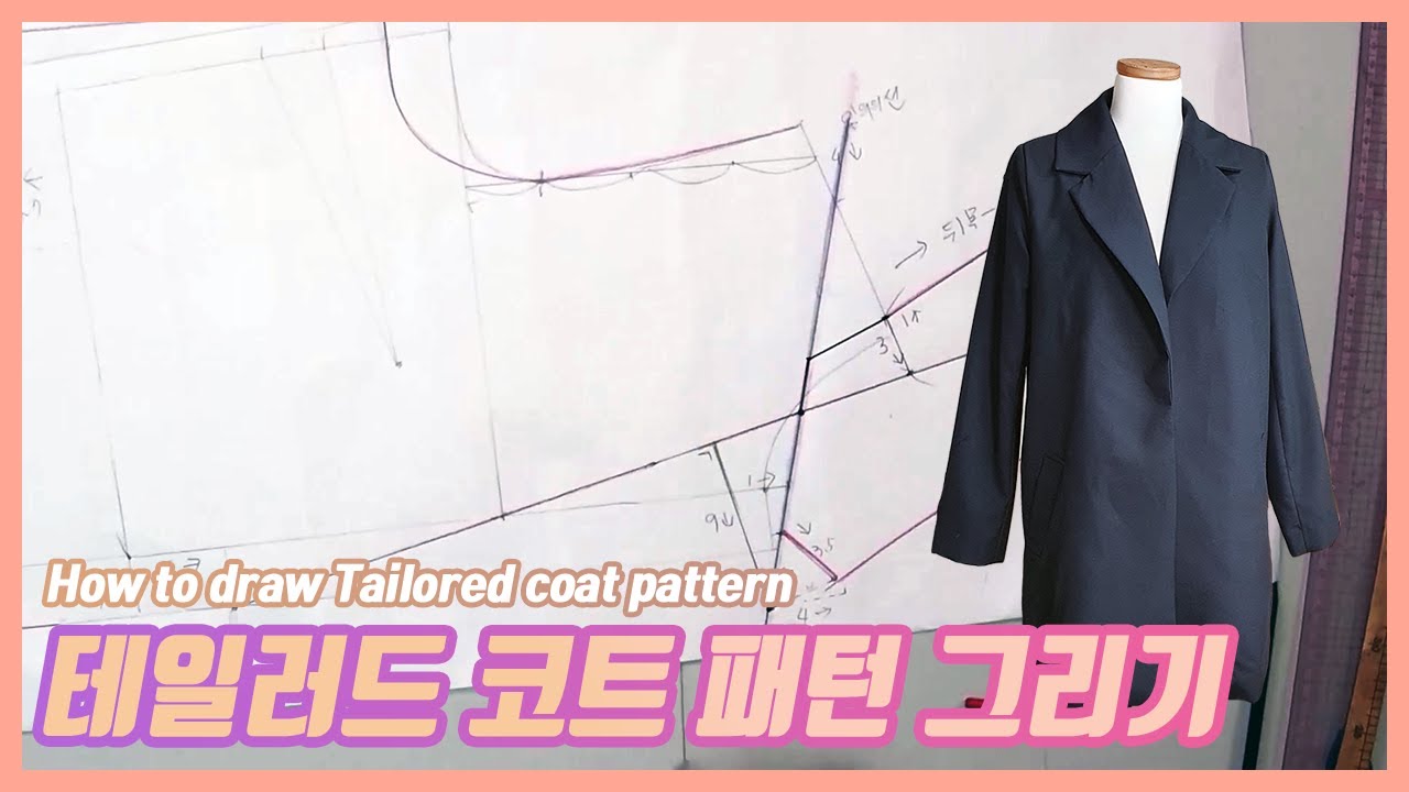 테일러드 코트 패턴 그리기