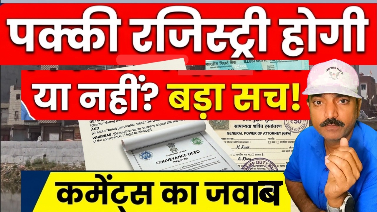 Caution! Without this, registration will not be possible in Delhi | Live responses to PM-UDAY com...
