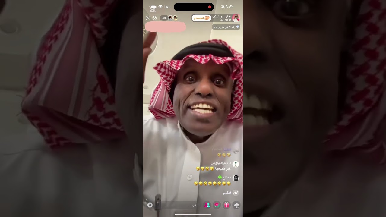 عرار ابو شنب