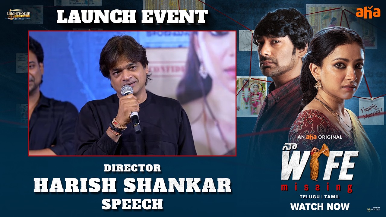 Director Harish Shankar Speech at Na Wife Missing - Launch Event | Varun Sandesh | Shweta Basu