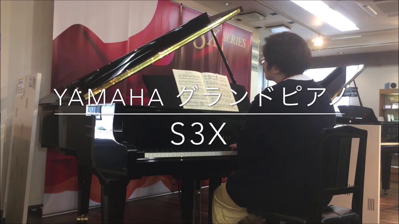Piano Cloud 金沢 - YAMAHA / S3XとC3X　演奏比較動画