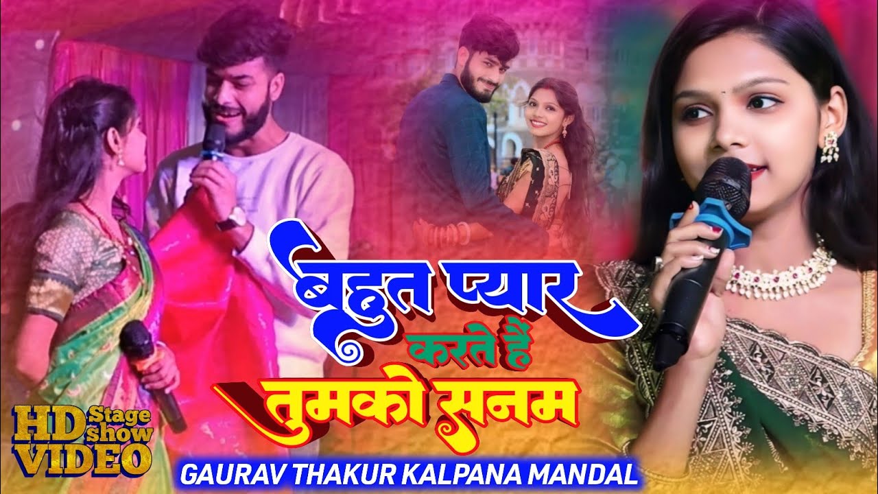 #_बहुत_प्यार_करते _हैं _तुमको _सनम_!!/Kalpana Mandal /Bahut pyar karte Hain tumko Sanam