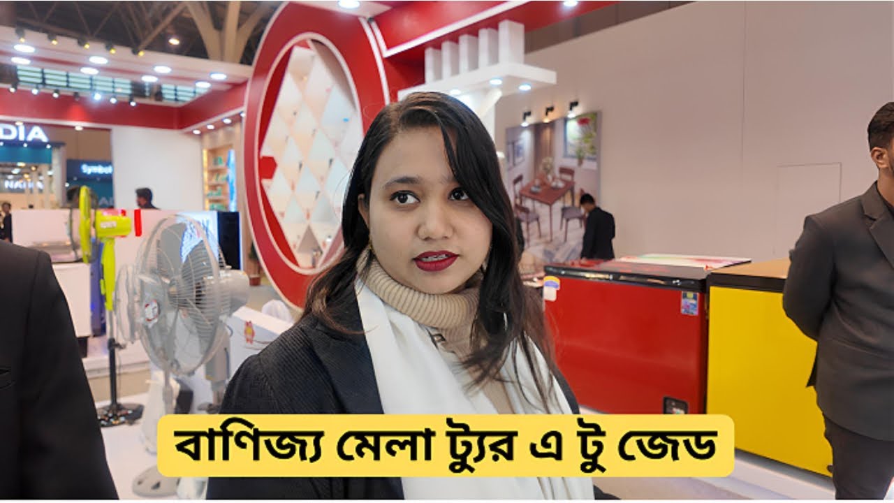 বাণিজ্য মেলায় এলাহি কাণ্ড! অবিশ্বাস্য সব স্টল ও ডেকোরেশন | Dhaka International Trade Fair 2026