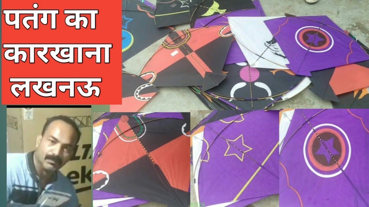 PATANG KA KARKHANA LUCKNOW II FANCY PATANGE II KITE DESIGN II LUCKNOW KITES II VM LUCKNOW KITES II