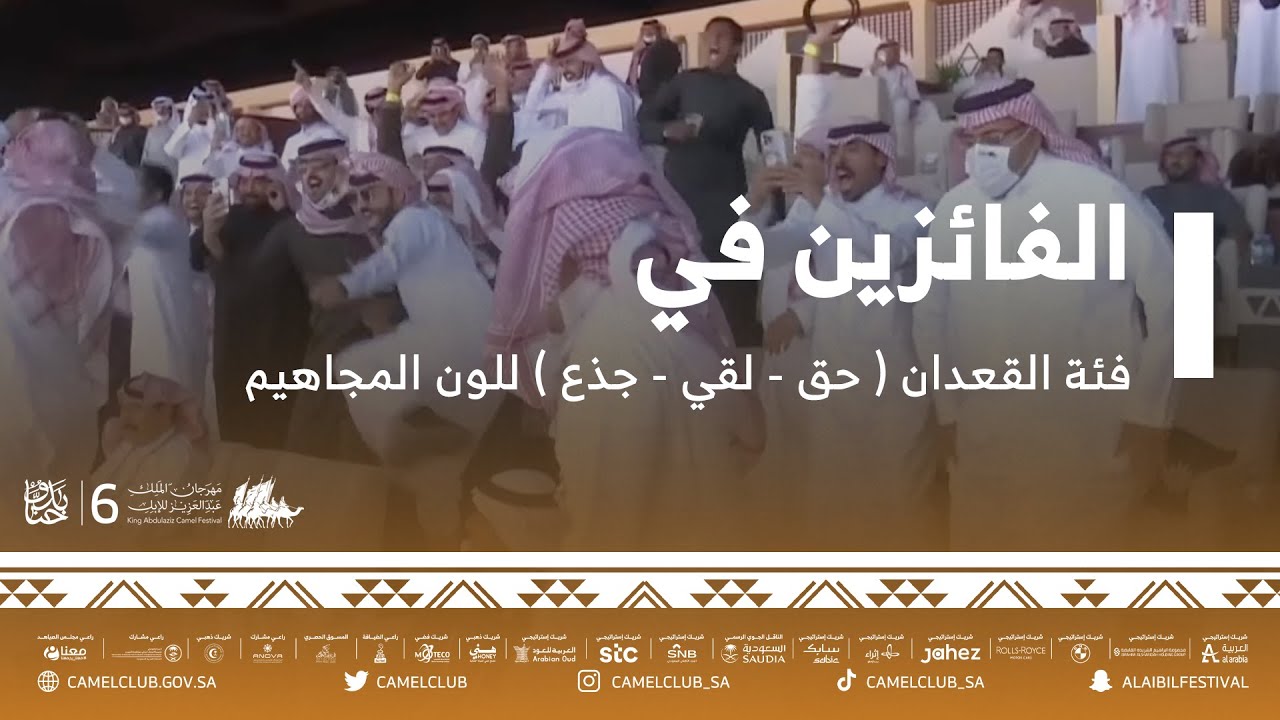 نبارك للفائزين في فئة القعدان ( حق - لقي - جذع ) للون المجاهيم