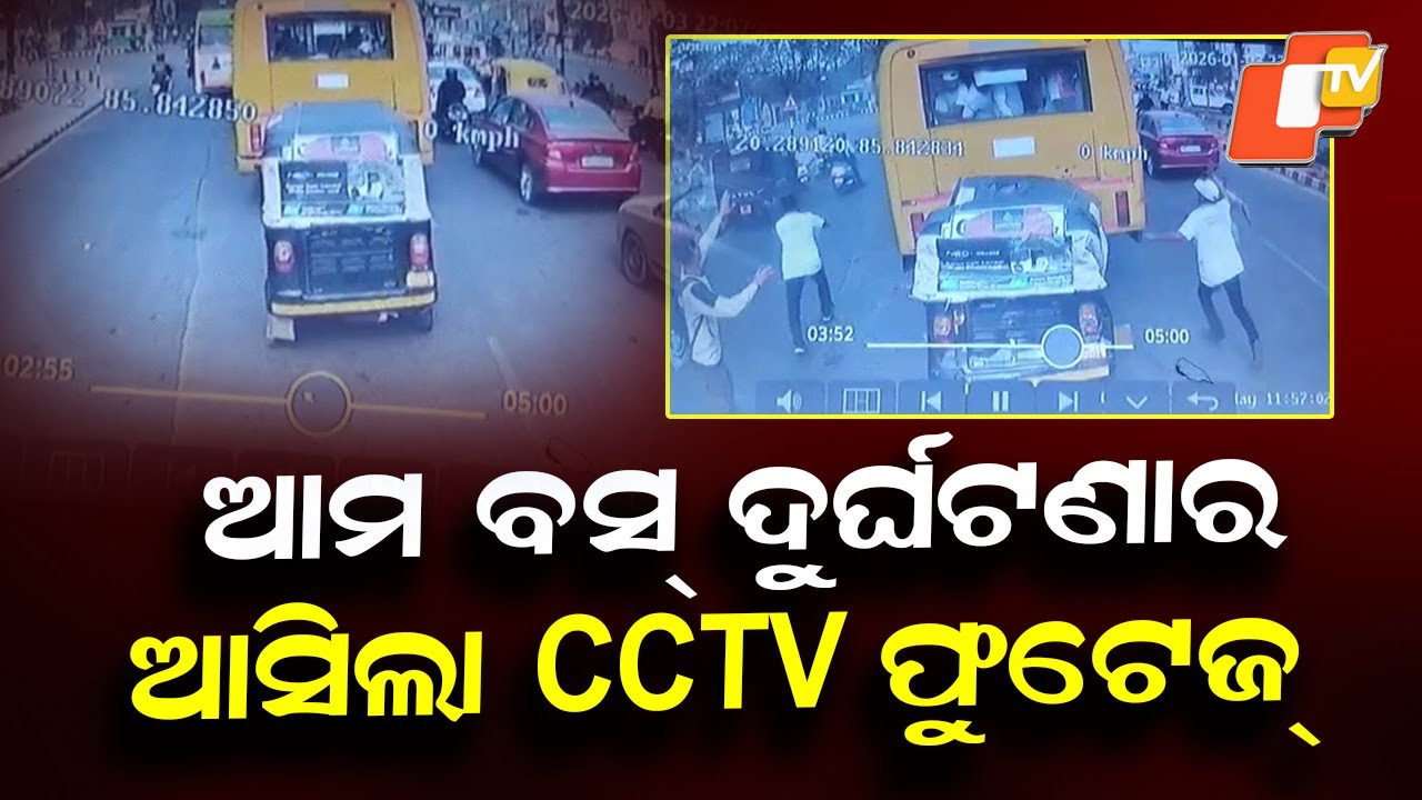 CCTV Footage of &lsquo;Ama Bus&rsquo; Accident at Rupali Square Surfaces; Auto Crushed in Seconds