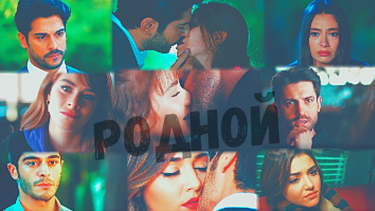 ►MultiFandom [Мой Родной...]