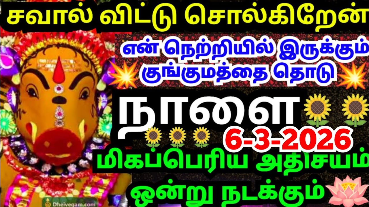 💥சவால் விட்டு சொல்கிறேன்👍அதிசயம் நடக்கும் #trending#varahiamman#positivevibes#omsaravanabhava#tamil